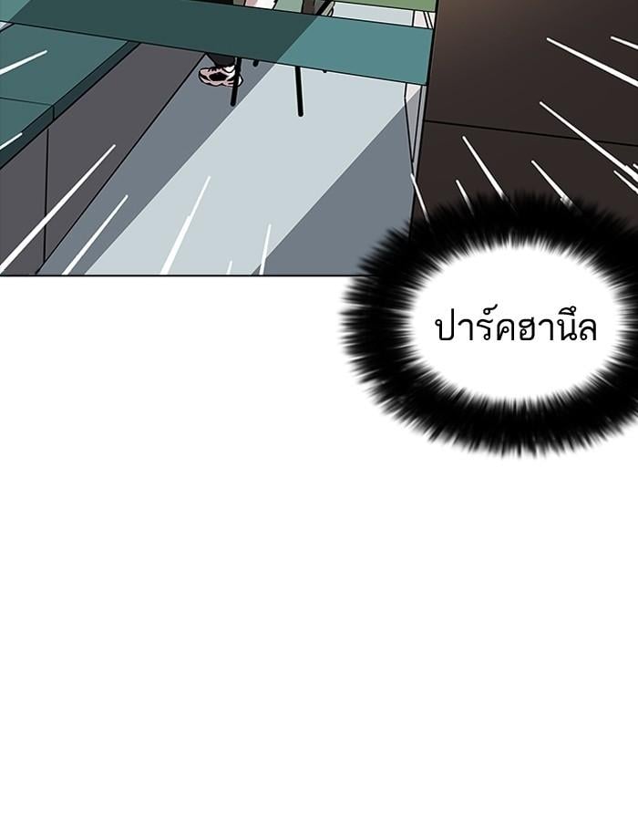 Lookism ตอนที่ 189 หน้า 10