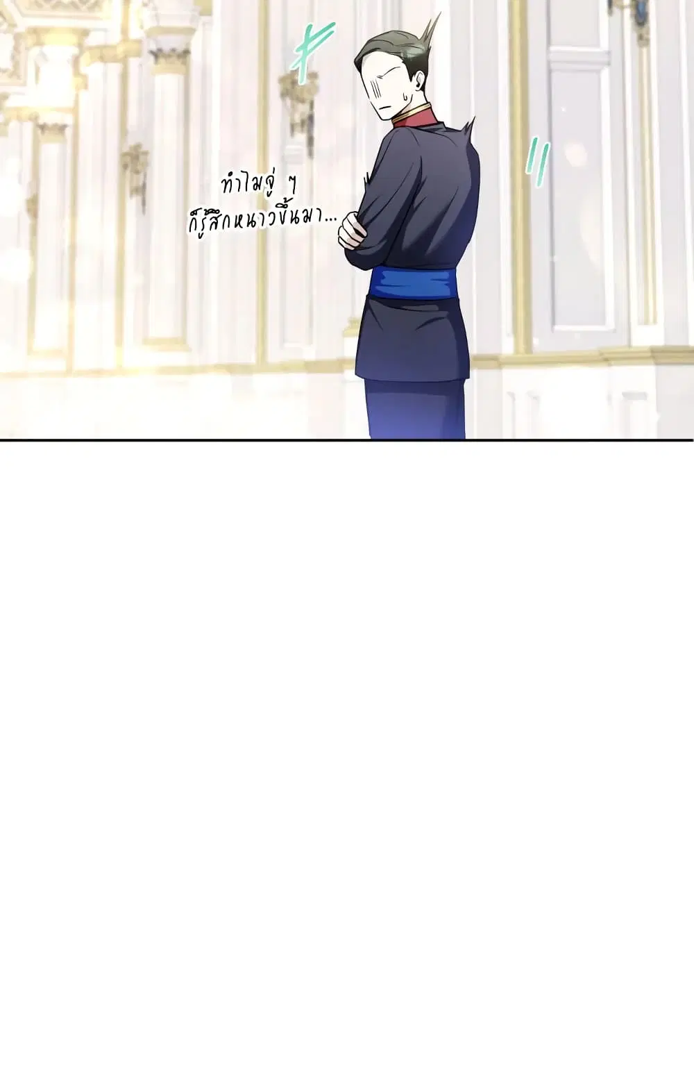 The Wicked Little Princess ตอนที่ 72 หน้า 31