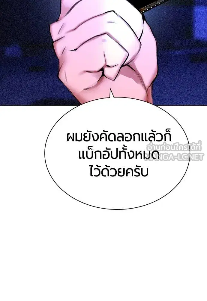 Jungle Juice ตอนที่ 158 หน้า 68
