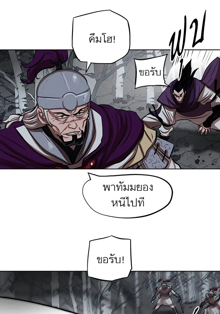 Escort Warrior ตอนที่ 109 หน้า 16