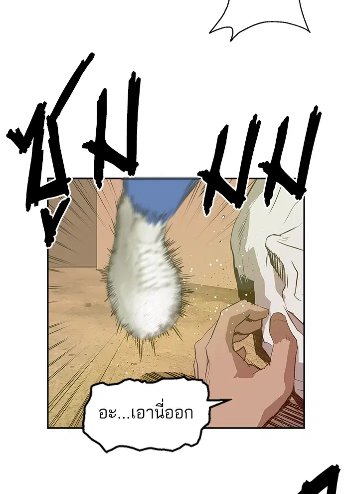 Weak Hero ตอนที่ 22 หน้า 119