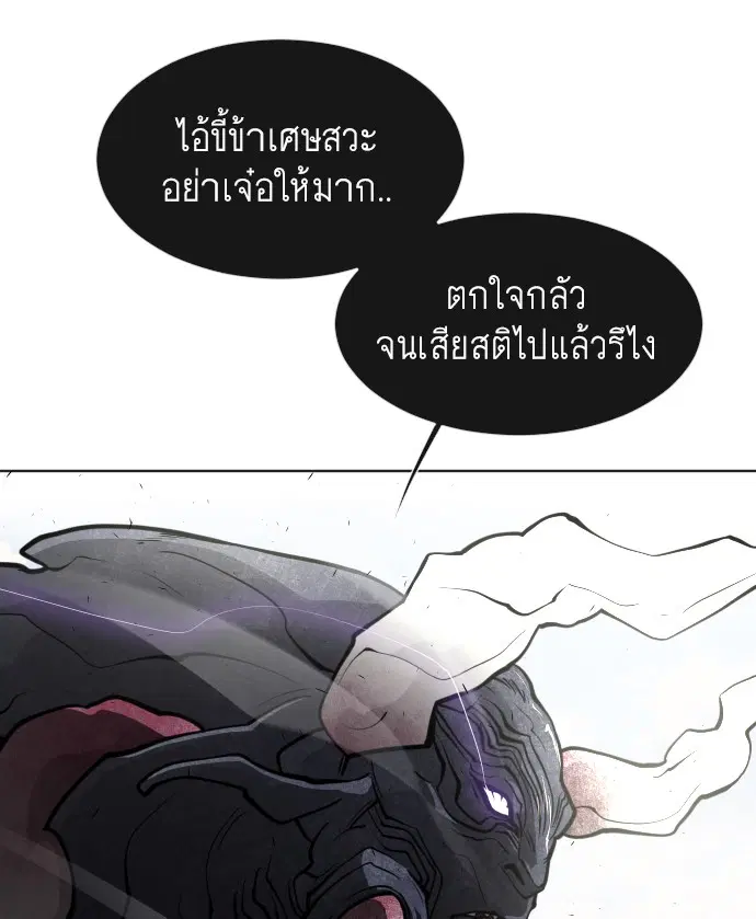 Superhuman Era ตอนที่ 75 หน้า 67