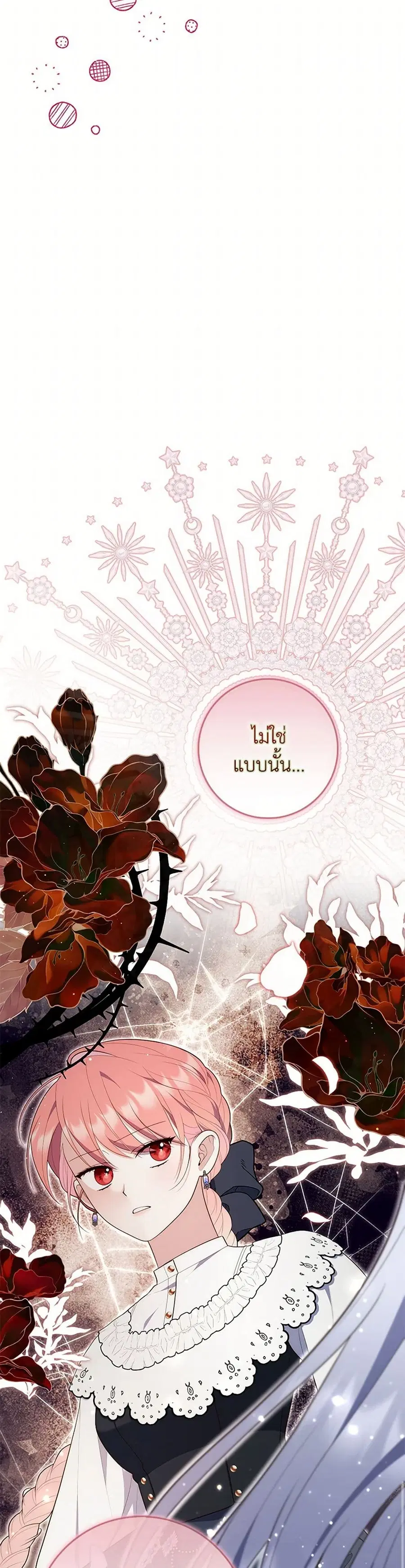 Fortune-Telling Lady ตอนที่ 67 หน้า 13