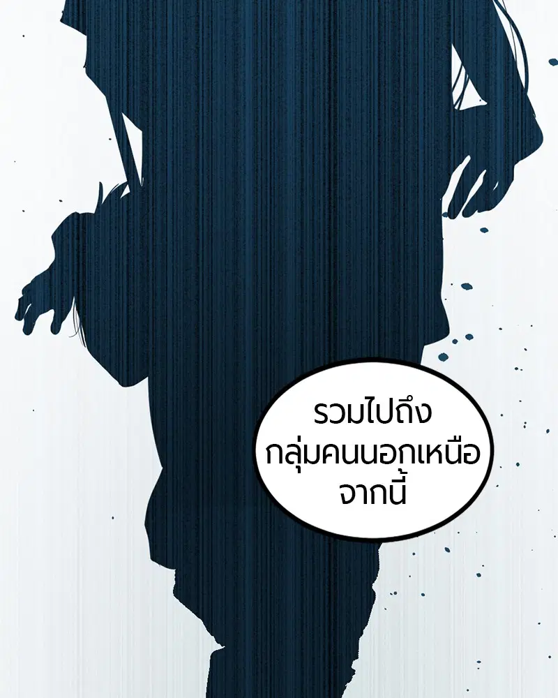 HERO KILLER ตอนที่ 28 หน้า 124