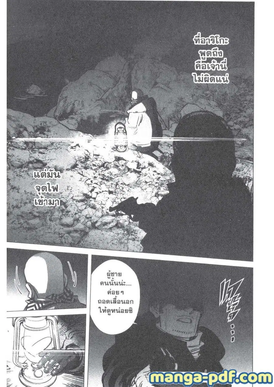 Golden Kamuy ตอนที่ 193 หน้า 16