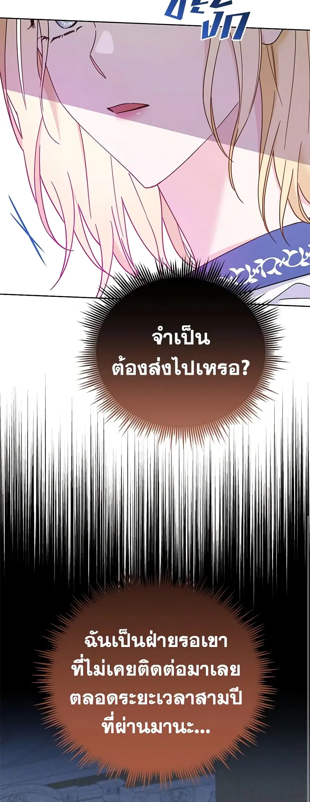 What It Means to Be You ตอนที่ 16 หน้า 31