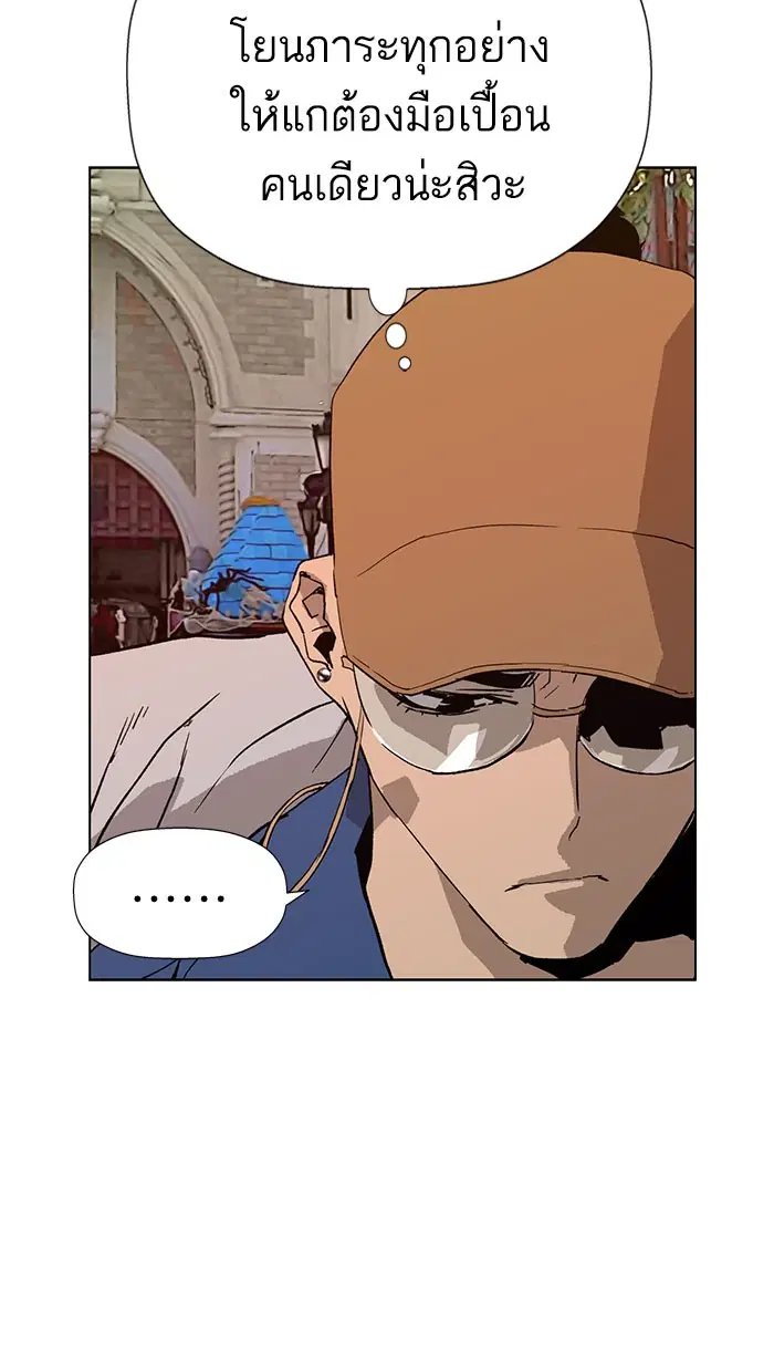 Weak Hero ตอนที่ 183 หน้า 97