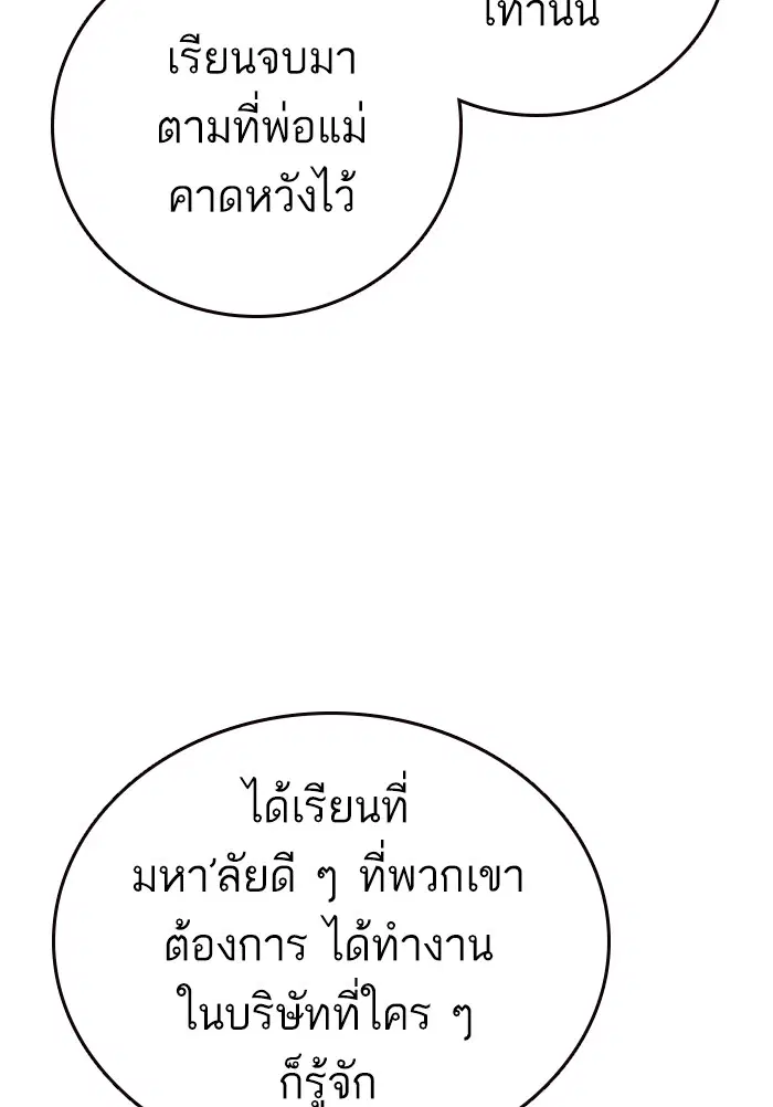 Study Group ตอนที่ 158 หน้า 78