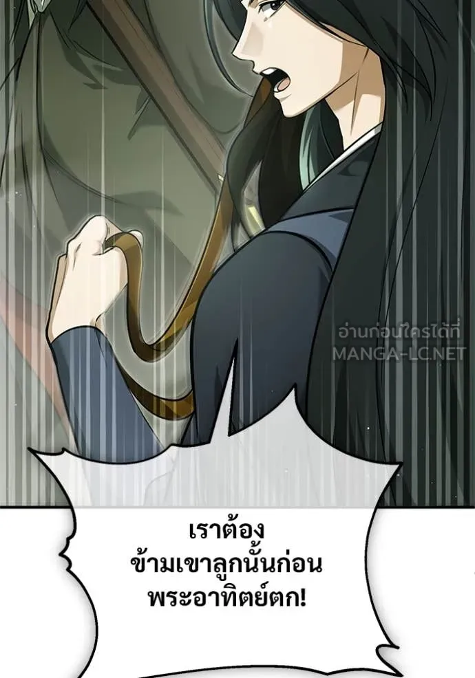 Regressor’s Life After Retirement ตอนที่ 81 หน้า 4