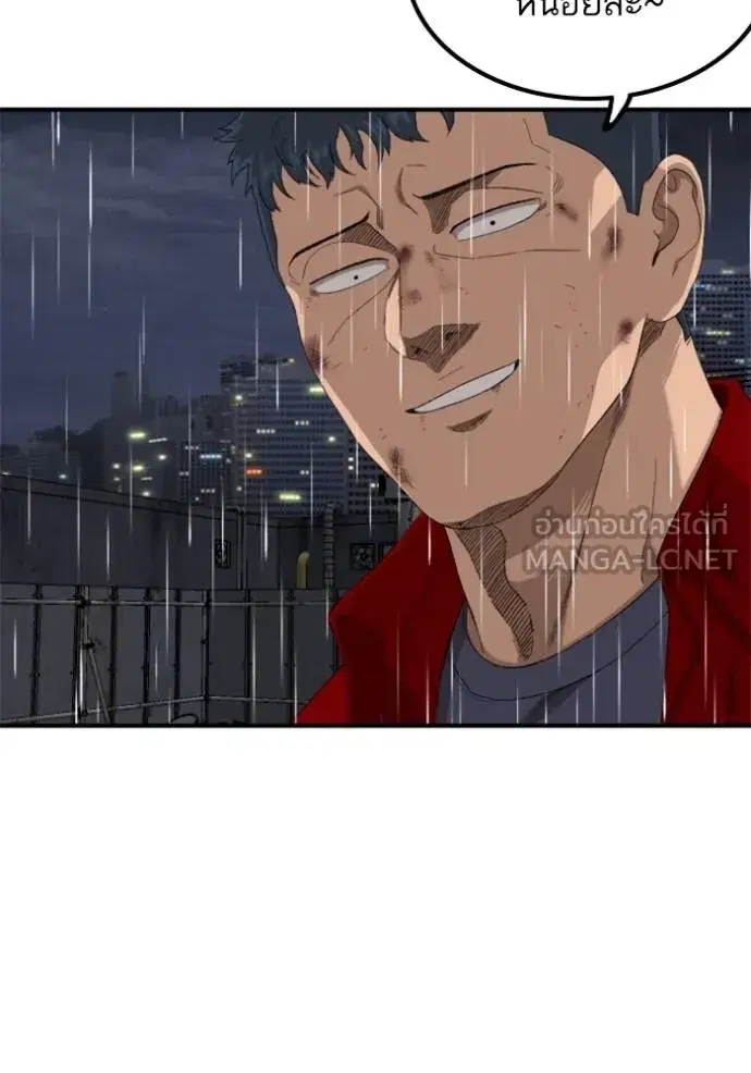 Bad Guy ตอนที่ 242 หน้า 134