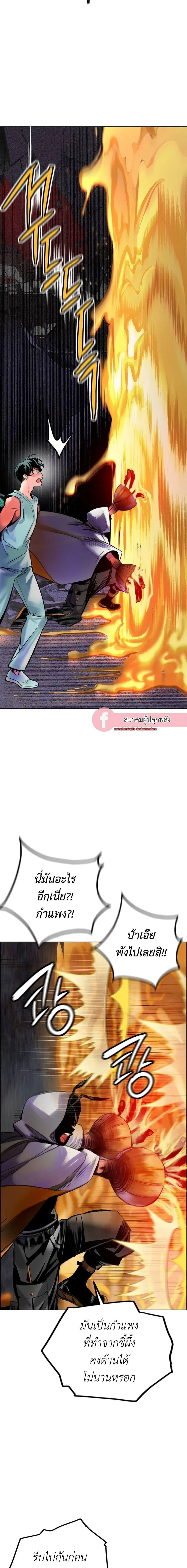 Jungle Juice ตอนที่ 86 หน้า 7
