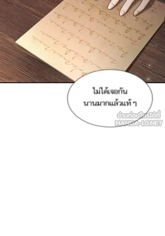 I Am the Queen in This Life ตอนที่ 160 หน้า 87