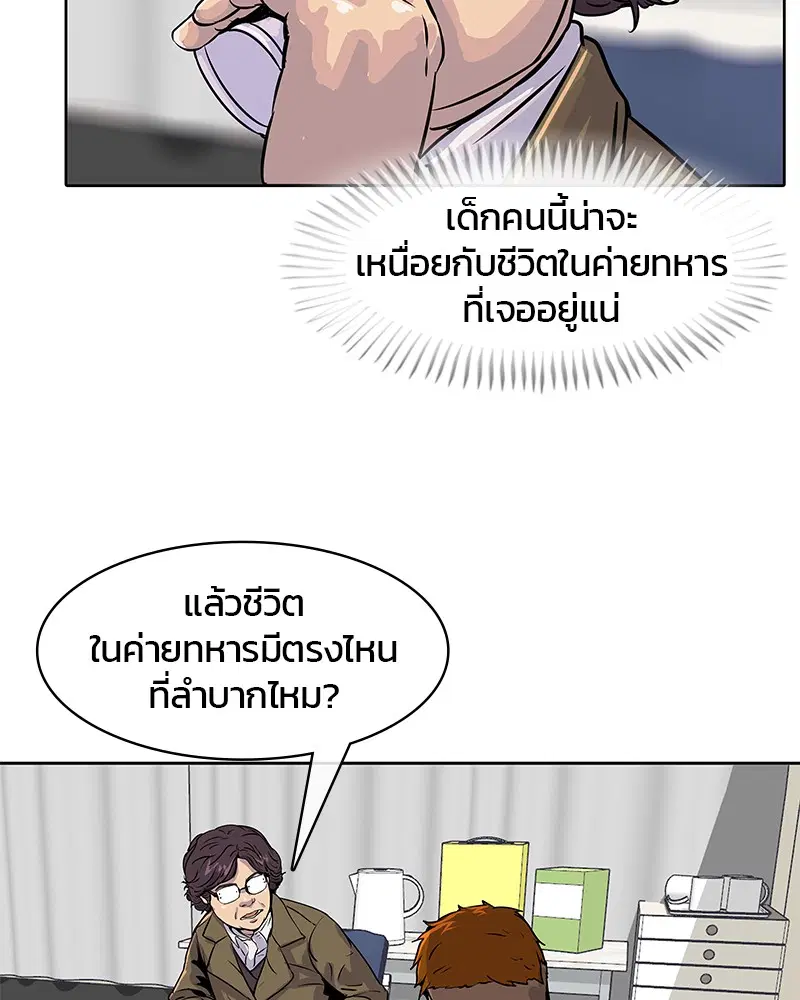 Kitchen Soldier ตอนที่ 17 หน้า 28