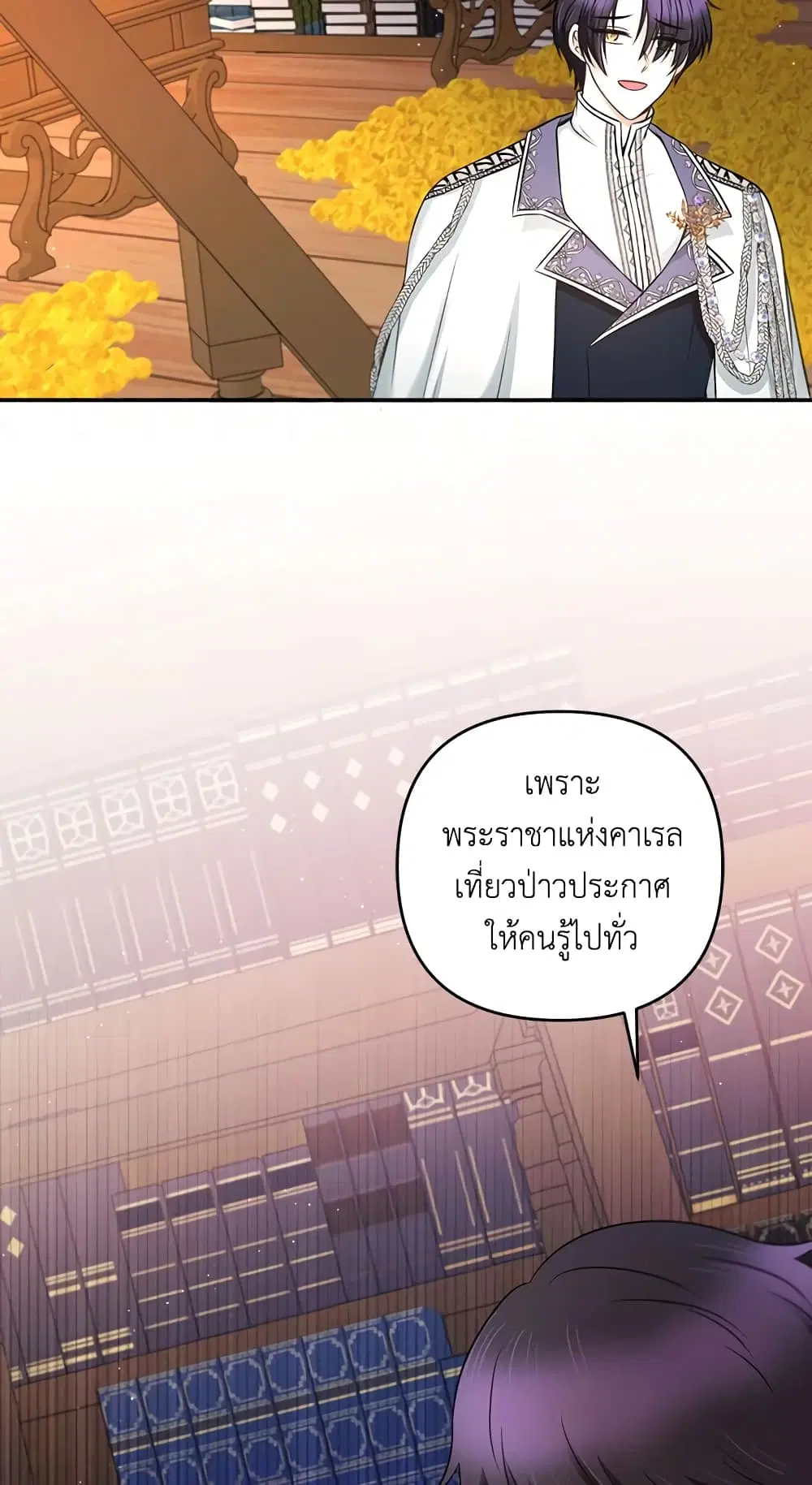 The Wicked Little Princess ตอนที่ 31 หน้า 32