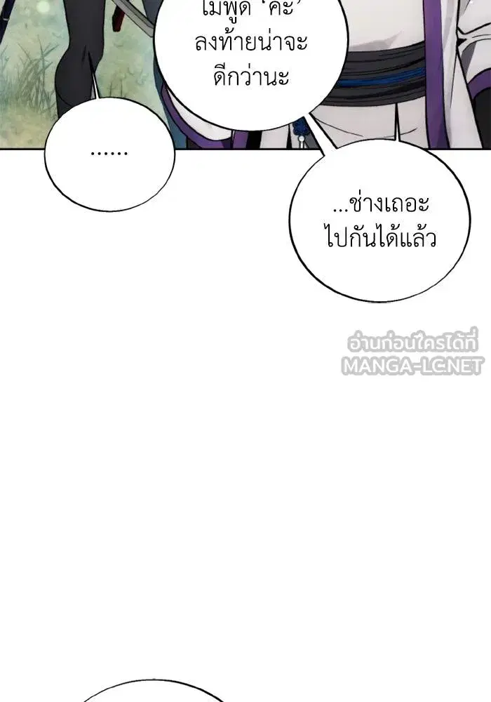 How to Live as a Villain ตอนที่ 129 หน้า 27