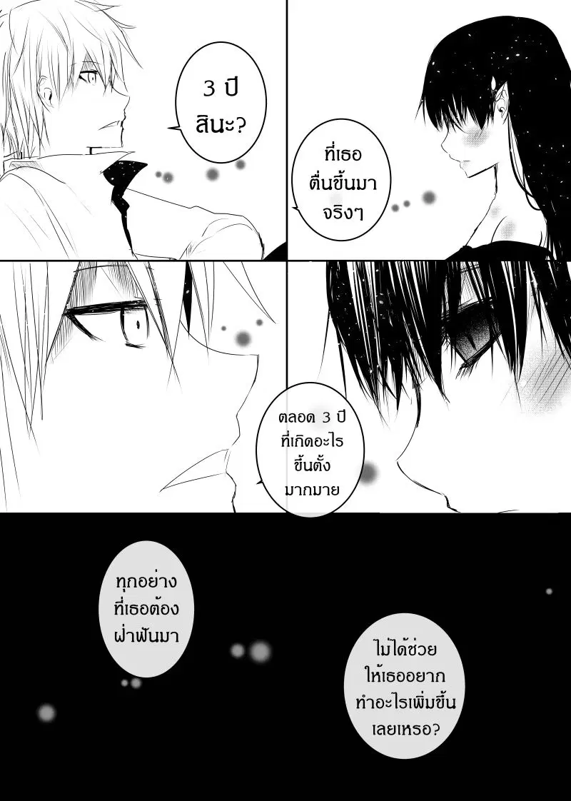Path A waY ตอนที่ 110 หน้า 24