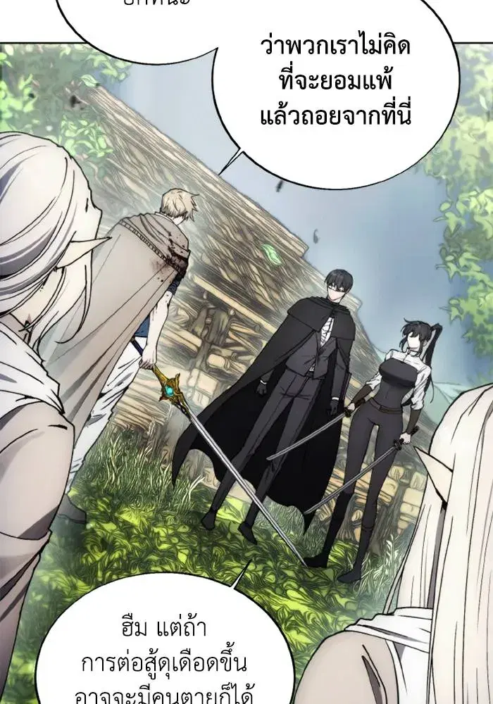 How to Live as a Villain ตอนที่ 134 หน้า 13