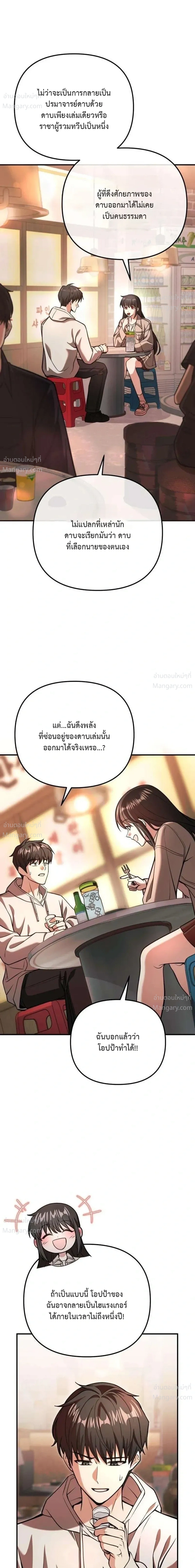 My Dragon Girlfriend Has Returned – แฟนสาวมังกรกลับมาแล้ว ตอนที่ 4 หน้า 32
