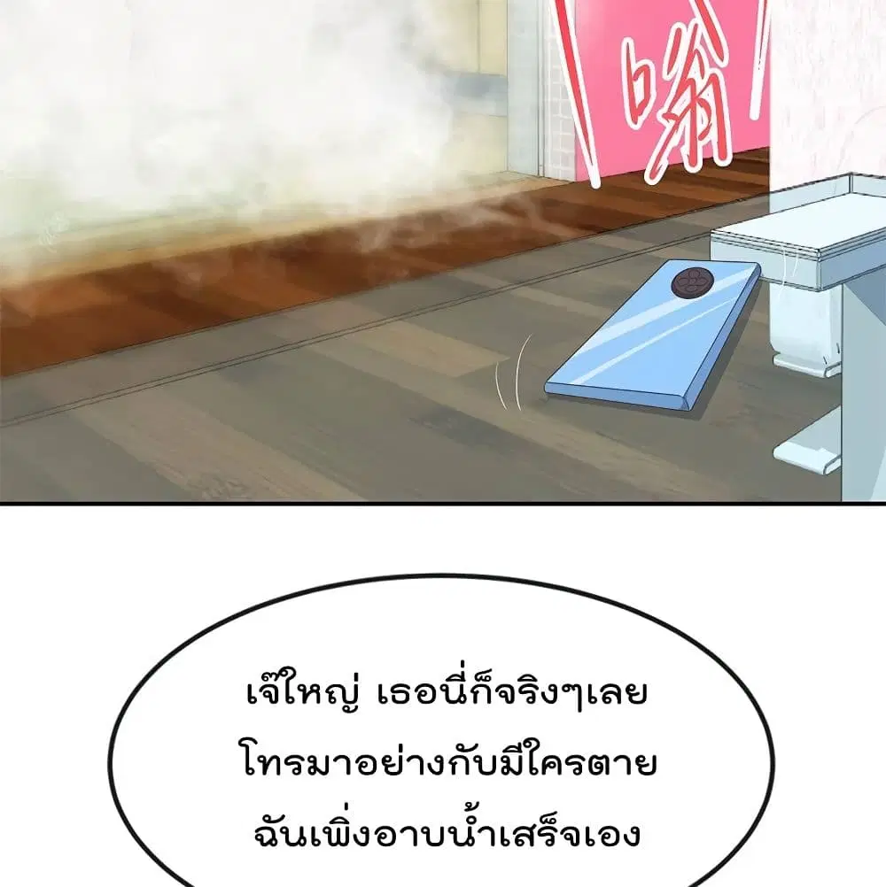 Master Cultivation Return ตอนที่ 196 หน้า 15