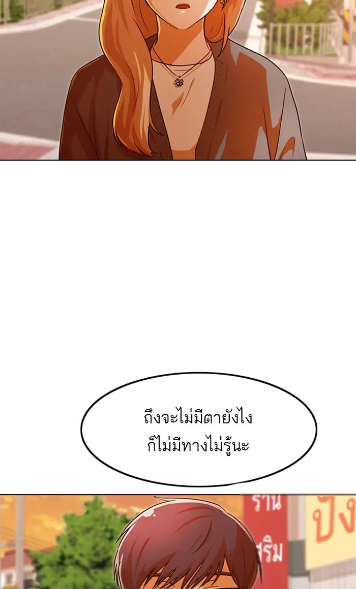 Random Chat ตอนที่ 108 หน้า 96