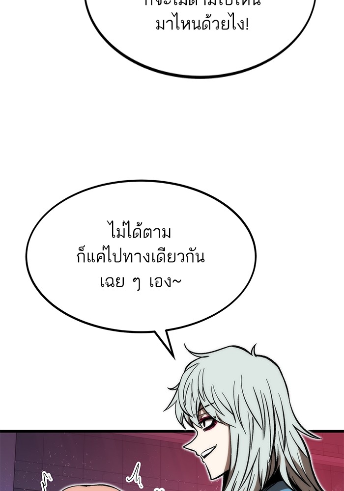 Ultra Alter แอ็กรองสตรองโคตร ตอนที่ 106 หน้า 142