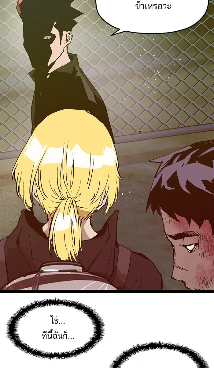 Weak Hero ตอนที่ 57 หน้า 63