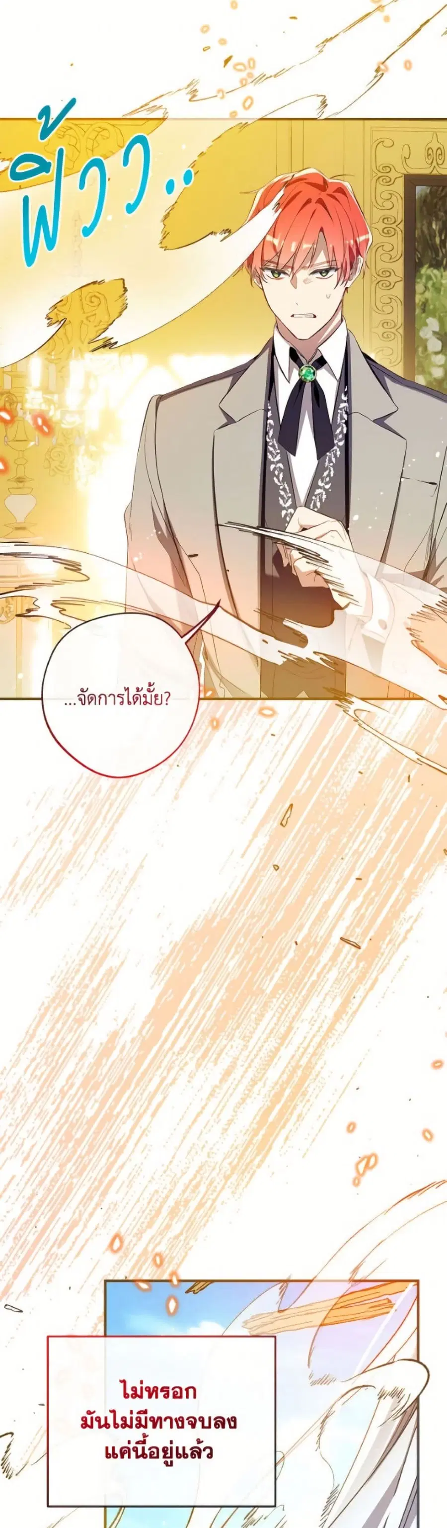 Can We Become a Family? ตอนที่ 145 หน้า 13