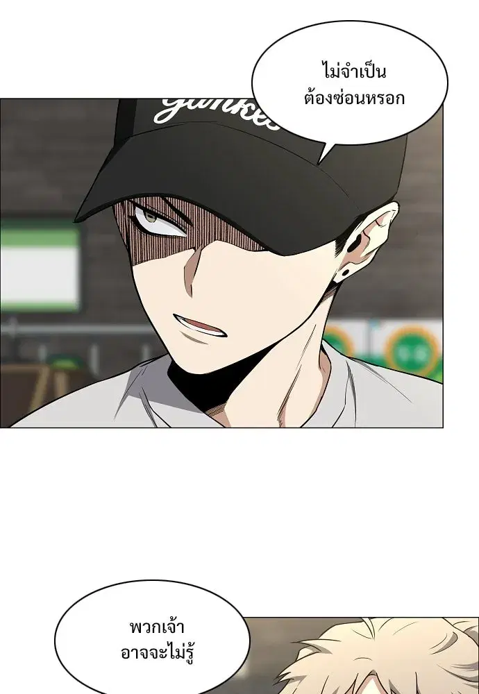 JAKDU ตอนที่ 69 หน้า 46