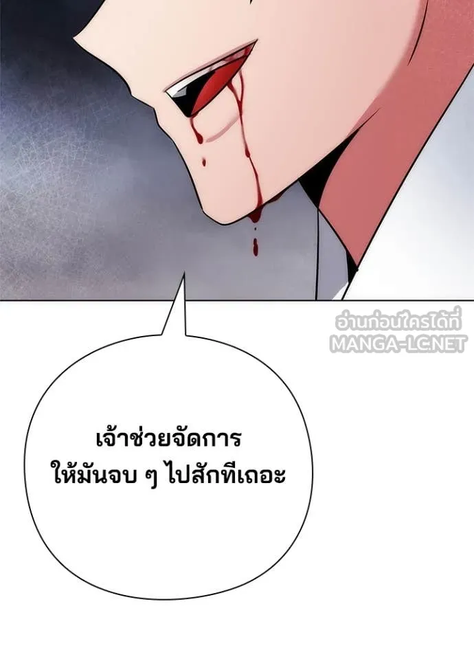 Night of the Ogre ตอนที่ 80 หน้า 149