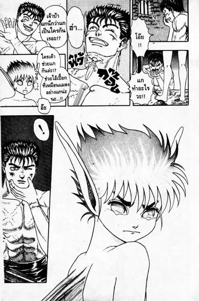 Berserk ตอนที่ 1 หน้า 50