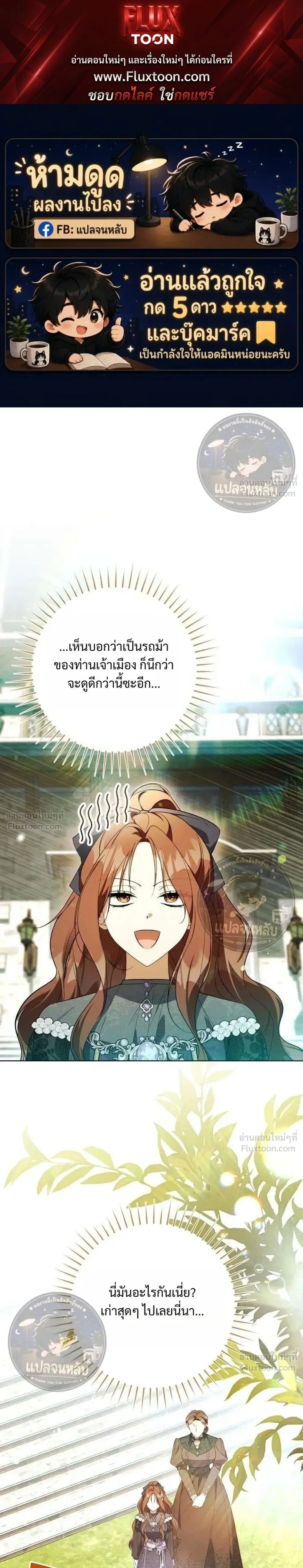 Became the Owner of a Poor Estate – จู่ๆ ก็กลายเป็นลอร์ดในดินแดนสุดยาจก ตอนที่ 3 หน้า 1