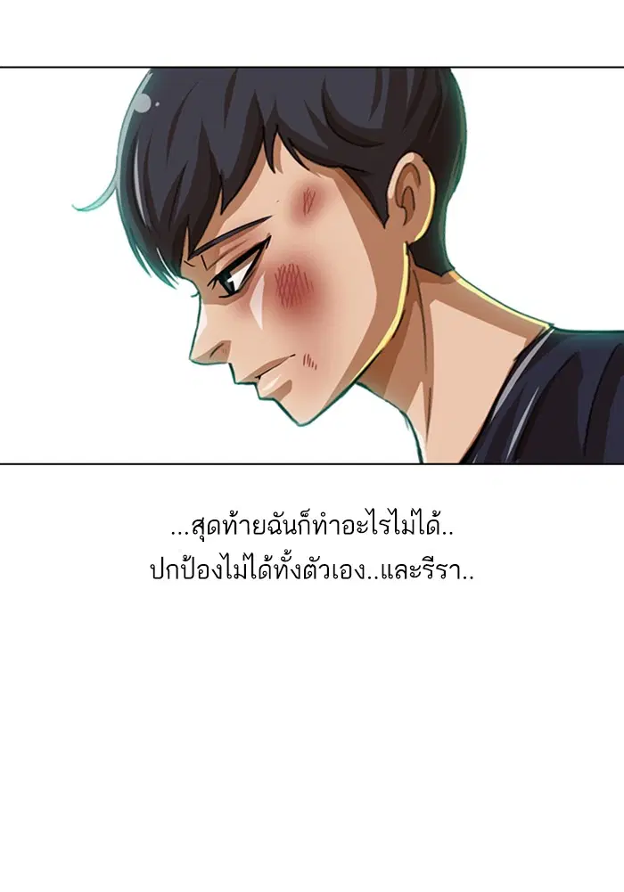 Random Chat ตอนที่ 55 หน้า 103