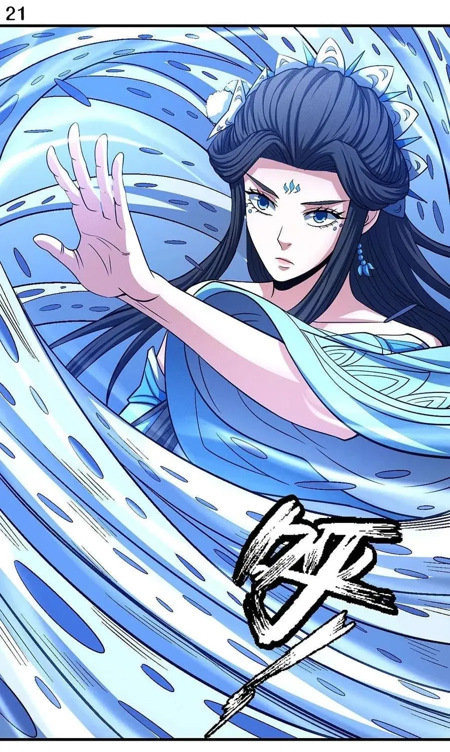 God of Martial Arts ตอนที่ 367 หน้า 22