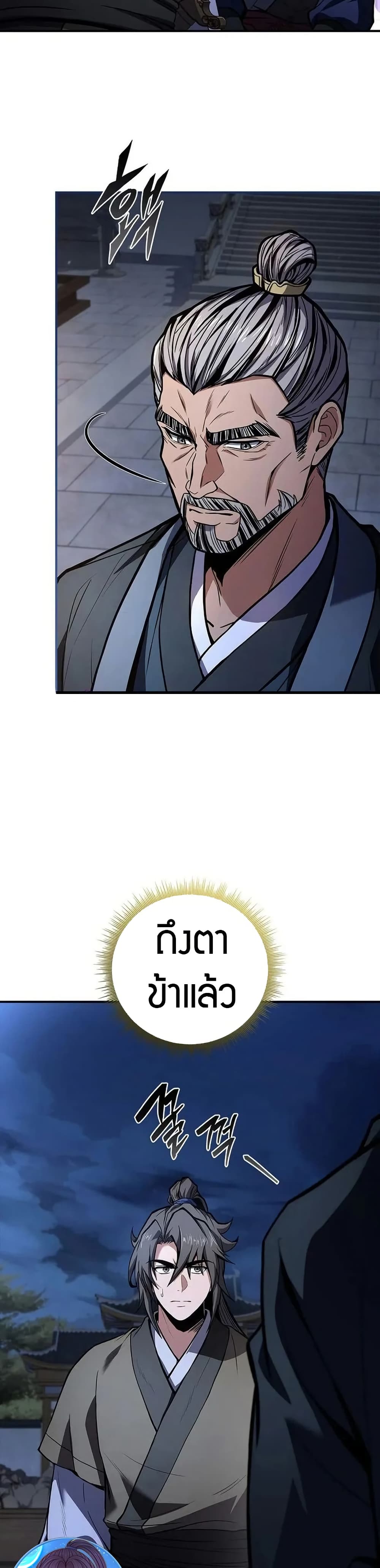 Reincarnated Escort Warrior ตอนที่ 97 หน้า 6