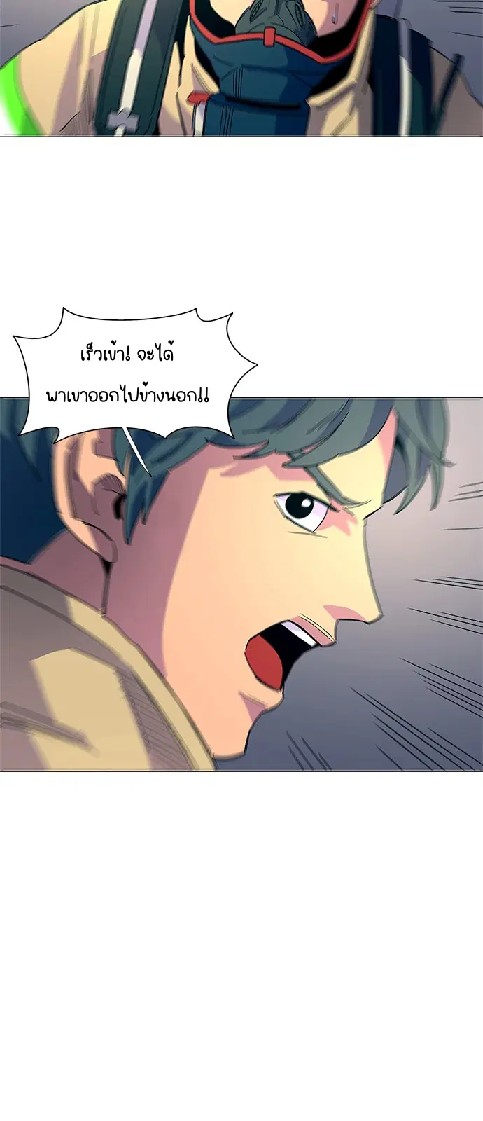 1 Second – วินาทีชี้ชะตา ตอนที่ 11 หน้า 64