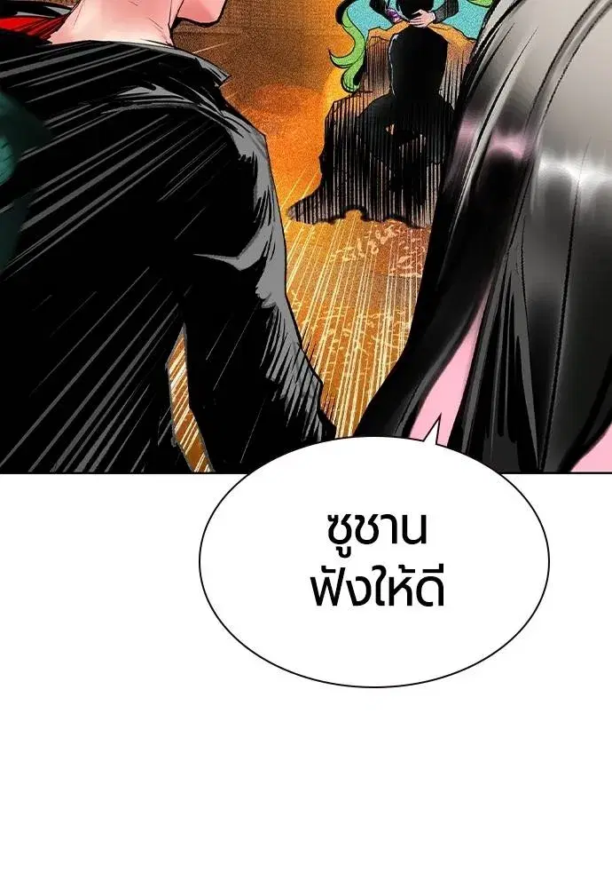 Jungle Juice ตอนที่ 124 หน้า 19