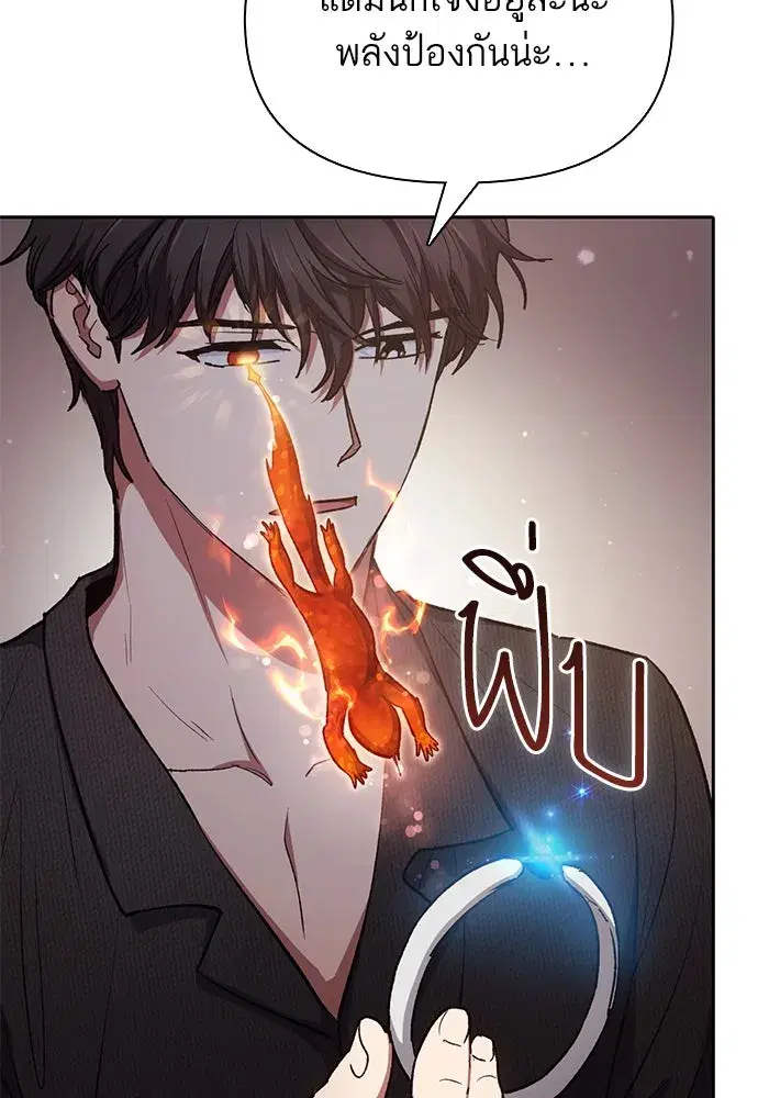 The S-Classes That I Raised (My S-Class Hunters) ตอนที่ 104 หน้า 20