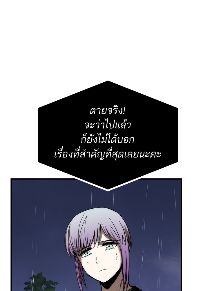 Ultra Alter แอ็กรองสตรองโคตร ตอนที่ 66 หน้า 144