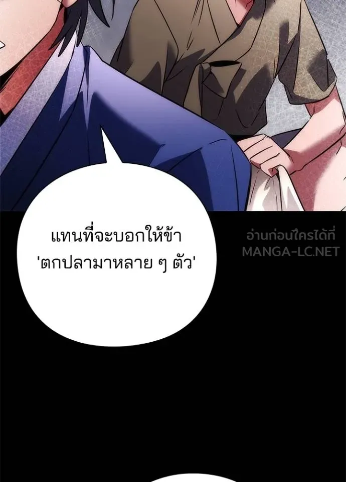 Night of the Ogre ตอนที่ 65 หน้า 143