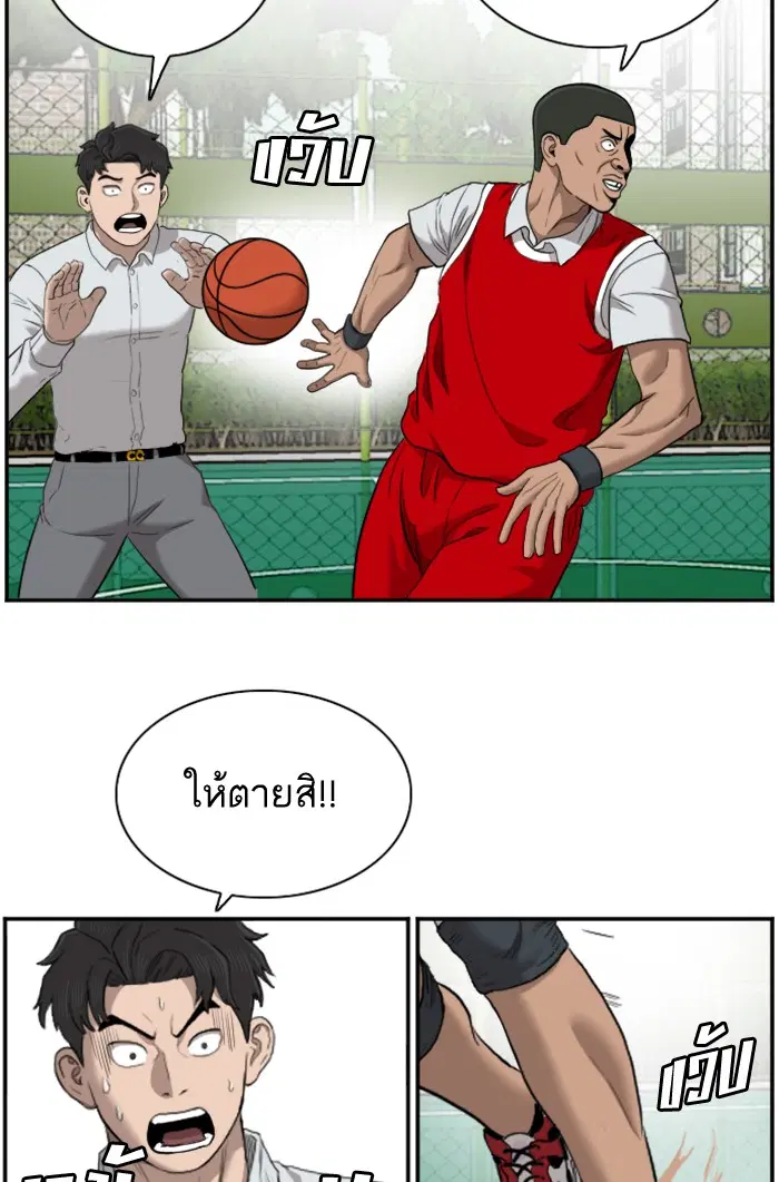 Bad Guy ตอนที่ 49 หน้า 88