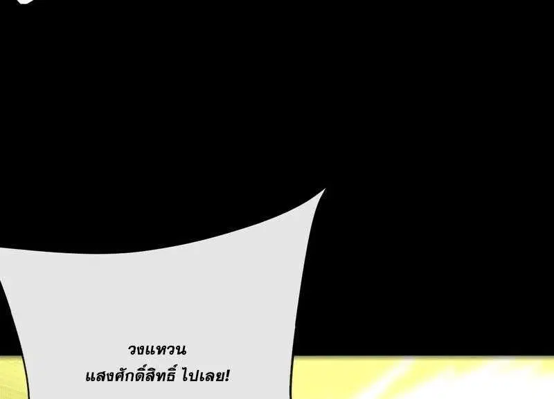 The Lord of Wheel of Destiny ตอนที่ 248 หน้า 12