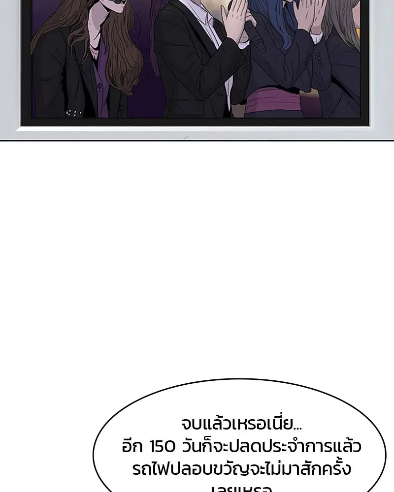 Kitchen Soldier ตอนที่ 51 หน้า 61