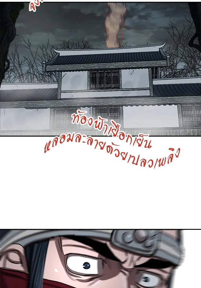 Escort Warrior ตอนที่ 192 หน้า 65