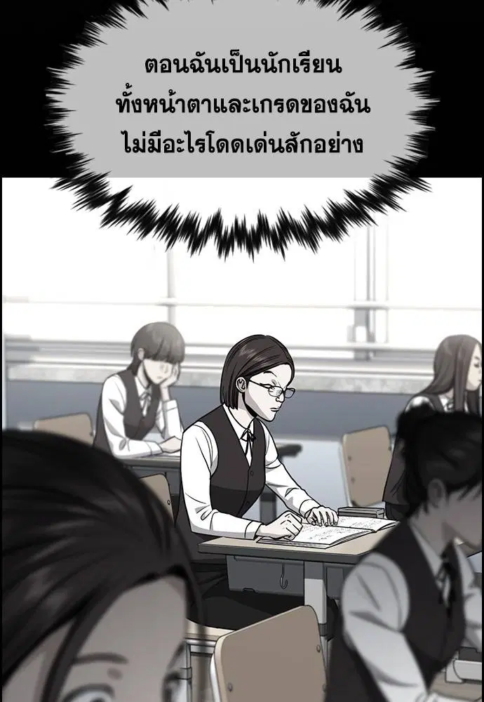 True Education ตอนที่ 127 หน้า 63