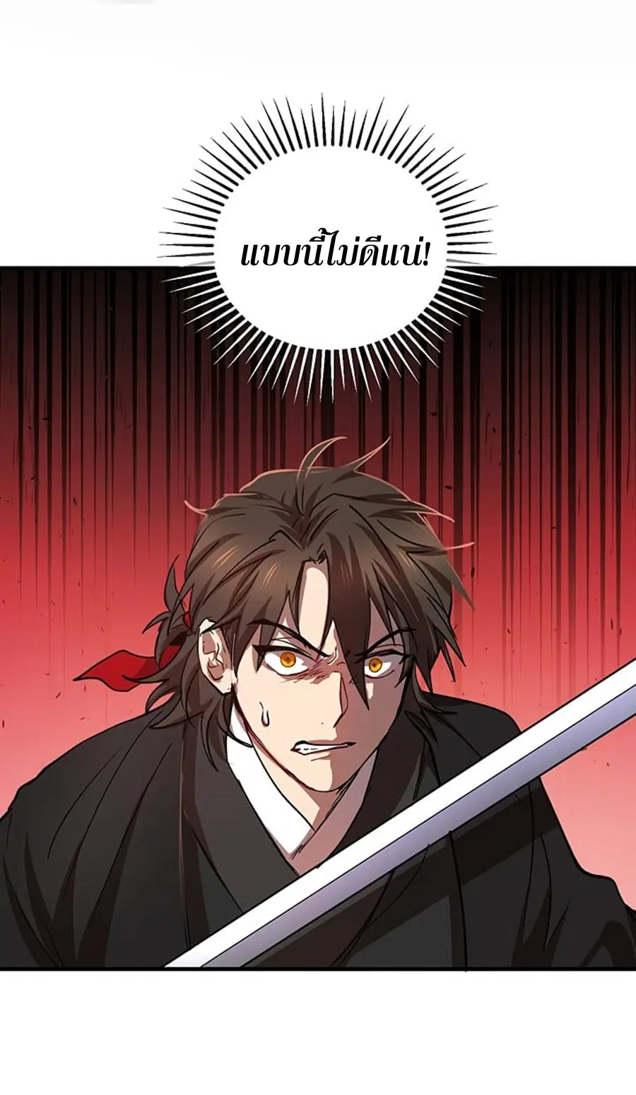 Path of the Shaman ตอนที่ 28 หน้า 57