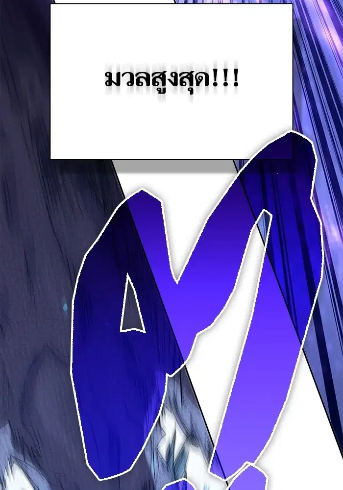 The S-Classes That I Raised (My S-Class Hunters) ตอนที่ 147 หน้า 119