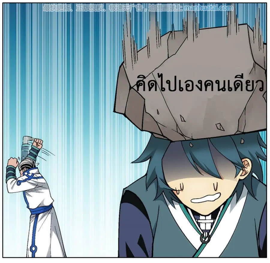Doupo Cangqiong ตอนที่ 203 หน้า 34