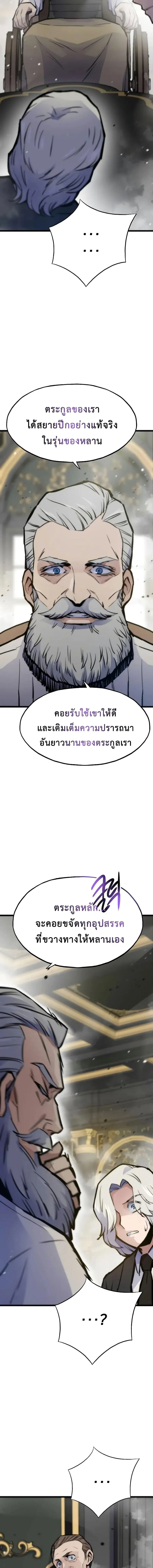 Past Life Returner ตอนที่ 48 หน้า 29
