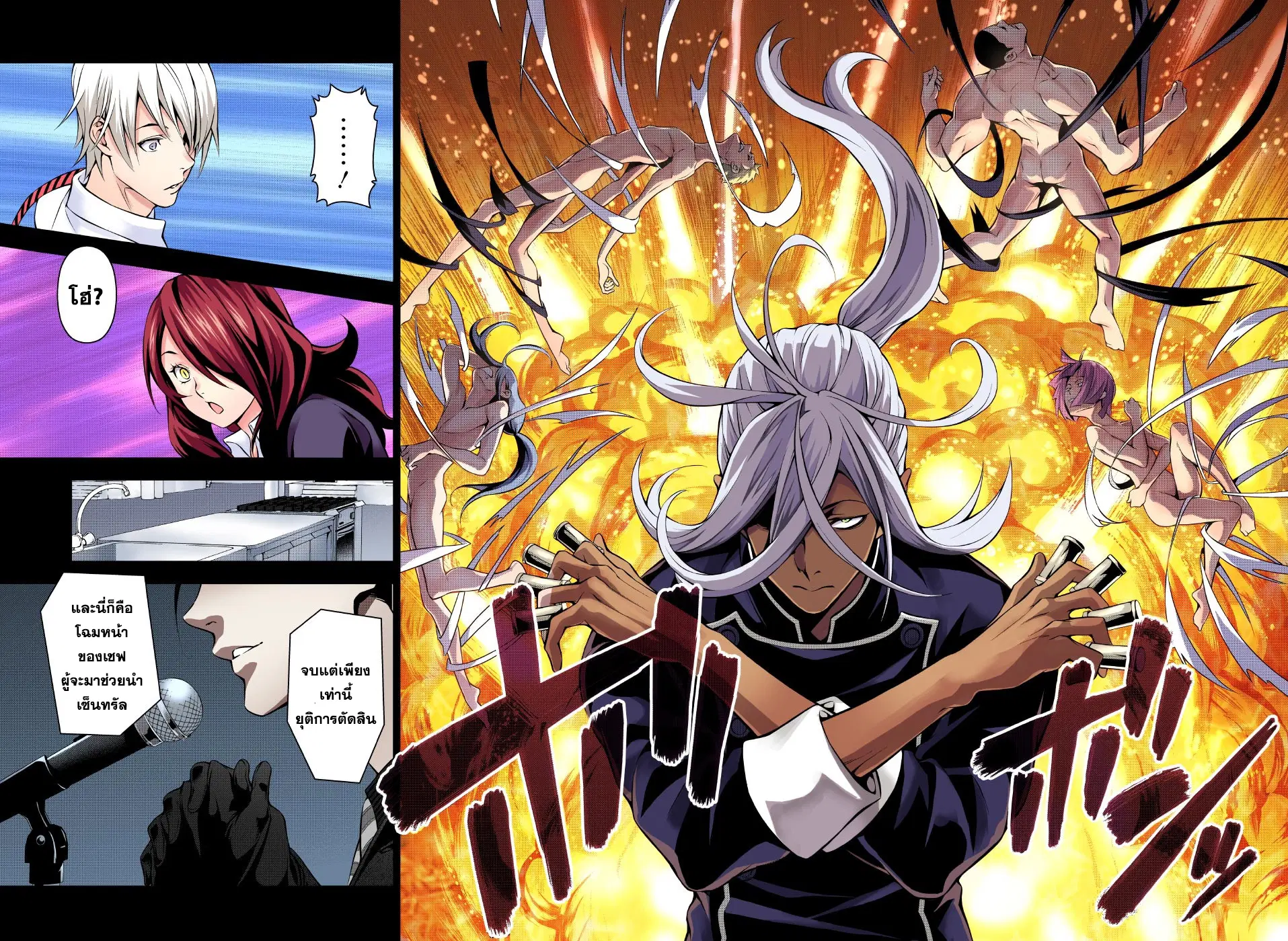 Shokugeki no Soma ตอนที่ 182 หน้า 12