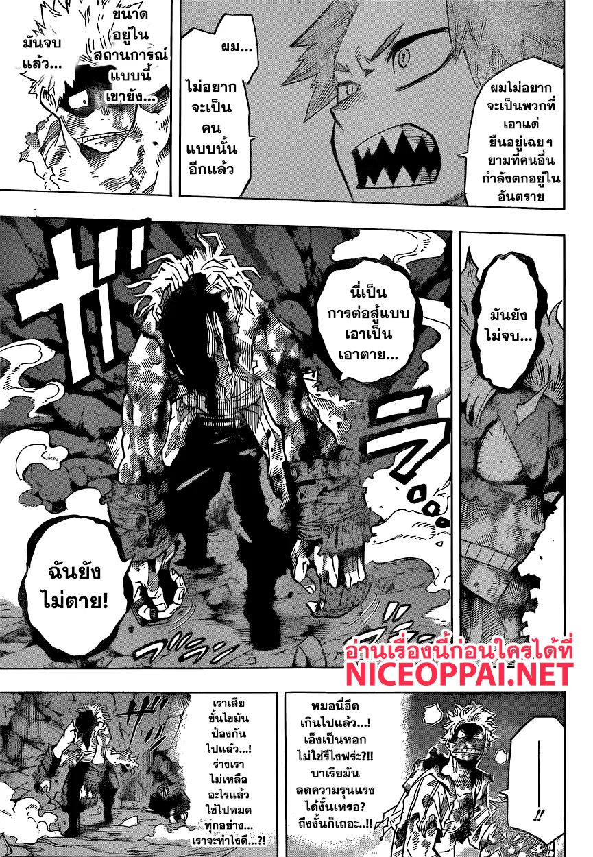 Boku no Hero Academia (My Hero Academia) ตอนที่ 146 หน้า 4